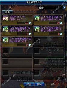 dnf最新福利爆料,惊喜不断，福利来袭！  第3张