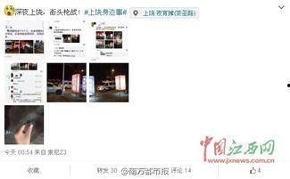 网络事件爆料视频,事件背后惊人真相